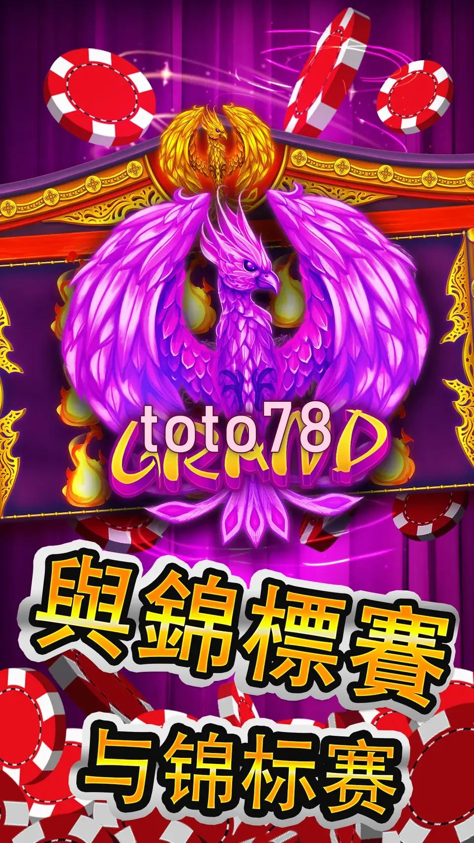 toto78 APK